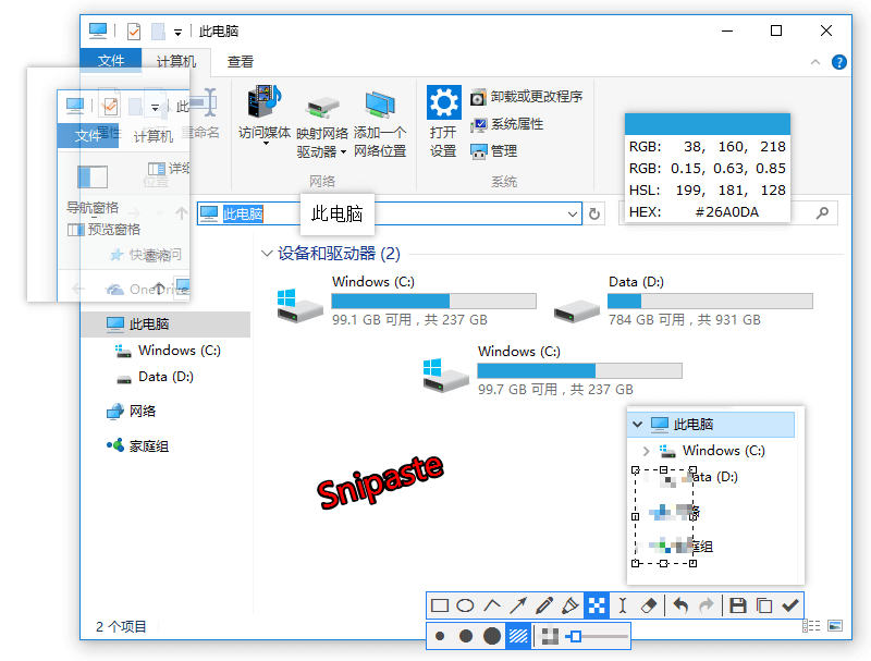 Snipaste 截图工具界面